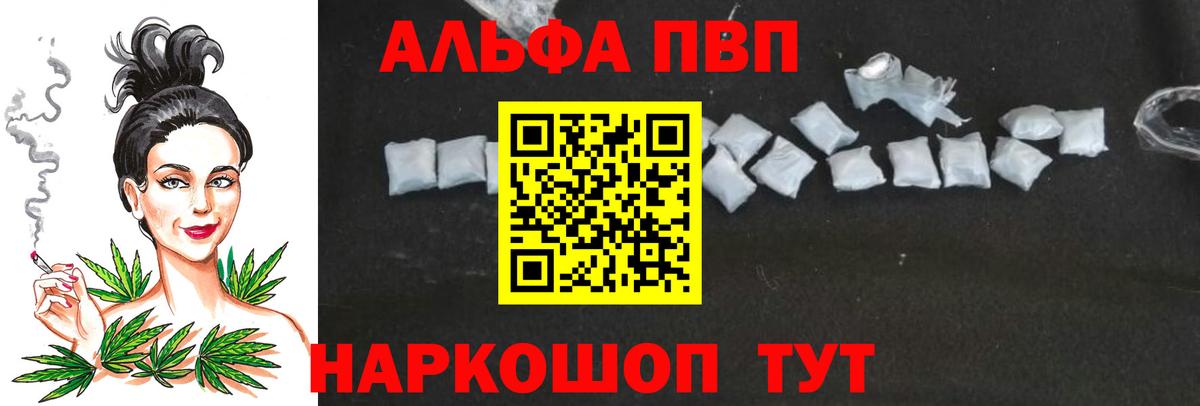 Каменск-Уральский  A-PVP Crystall  Alfa_PVP кристаллы  Вход с VPN  купить  цена  APVP кристаллы 