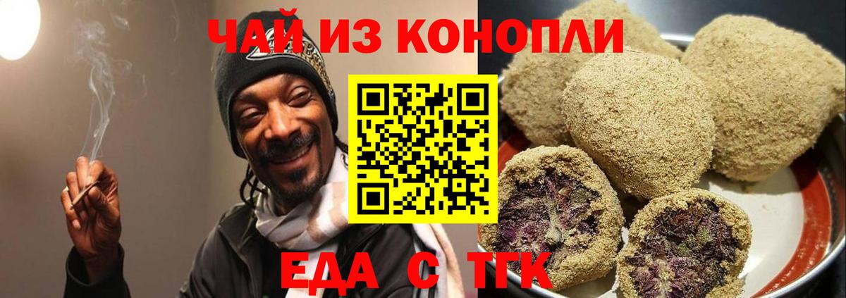 Каменск-Уральский  Печенье с ТГК марихуана  Вход с VPN 