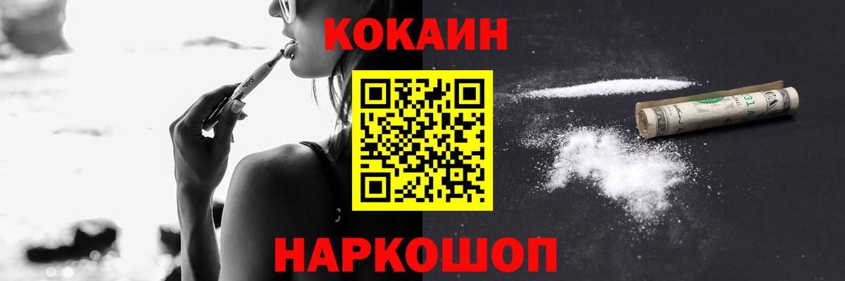 Cocaine Fish Scale Каменск-Уральский