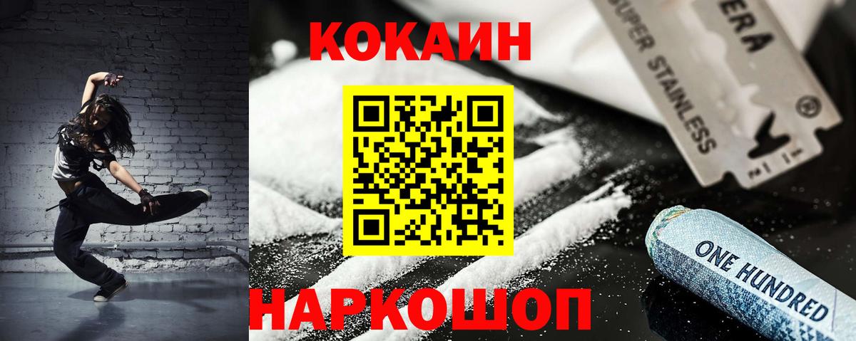 COCAIN  КОКАИН Columbia  Вход с VPN  Каменск-Уральский  КОКАИН Колумбийский 
