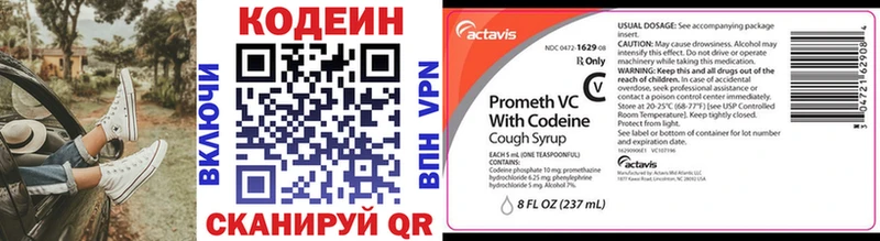 Codein Purple Drank blacksprut зеркало Каменск-Уральский