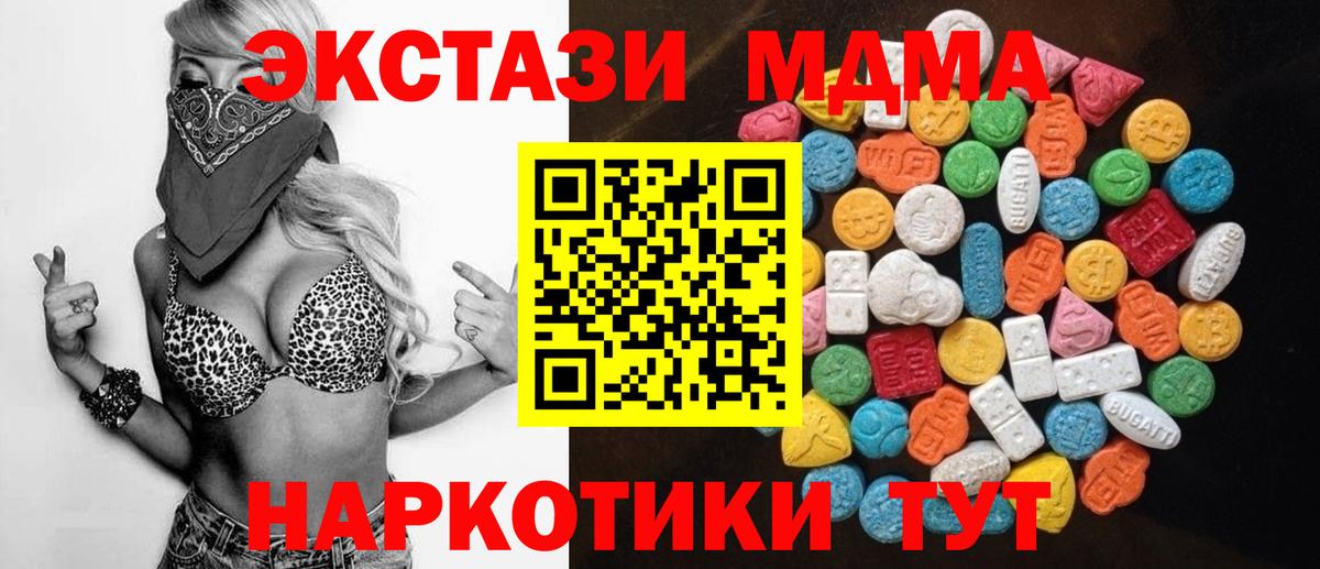 Ecstasy круглые Каменск-Уральский