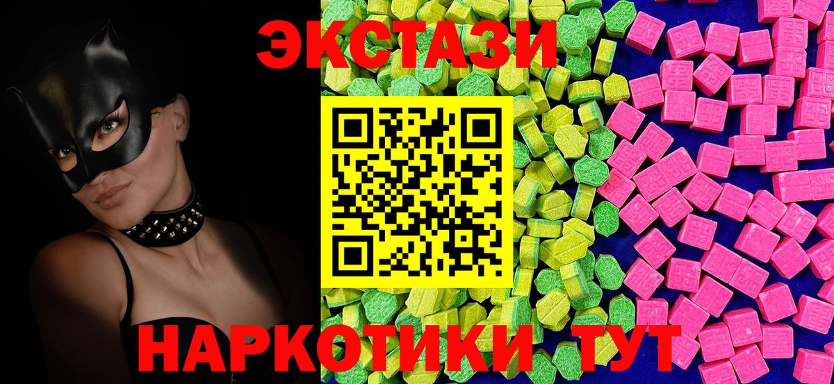 Каменск-Уральский  ЭКСТАЗИ  ЭКСТАЗИ DUBAI  Вход с VPN  ЭКСТАЗИ таблы 