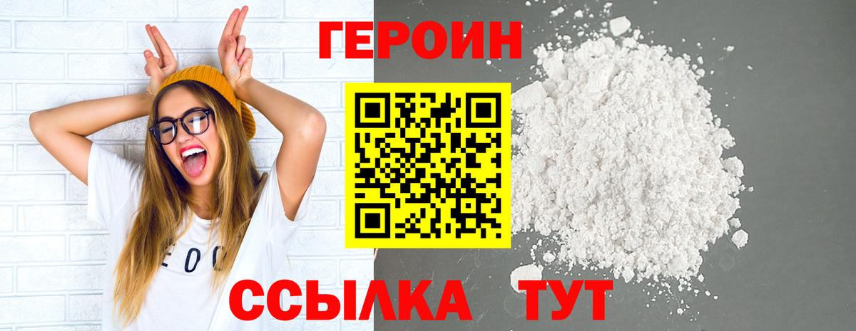 Каменск-Уральский  ГЕРОИН Афган  Вход с VPN 