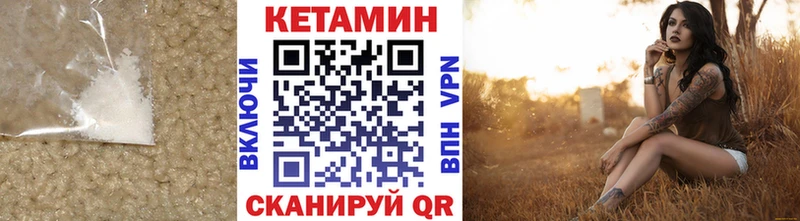 Кетамин VHQ Каменск-Уральский