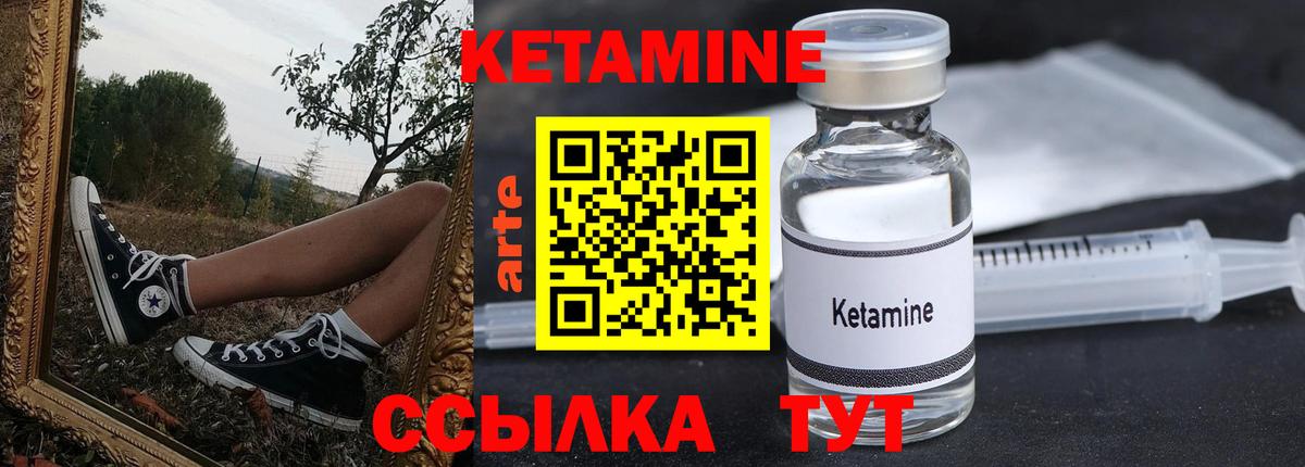 Кетамин VHQ  КЕТАМИН ketamine  Вход с VPN  Каменск-Уральский 