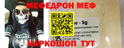 меф Ирбит