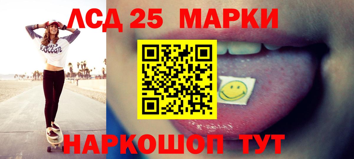 LSD-25 экстази ecstasy Каменск-Уральский