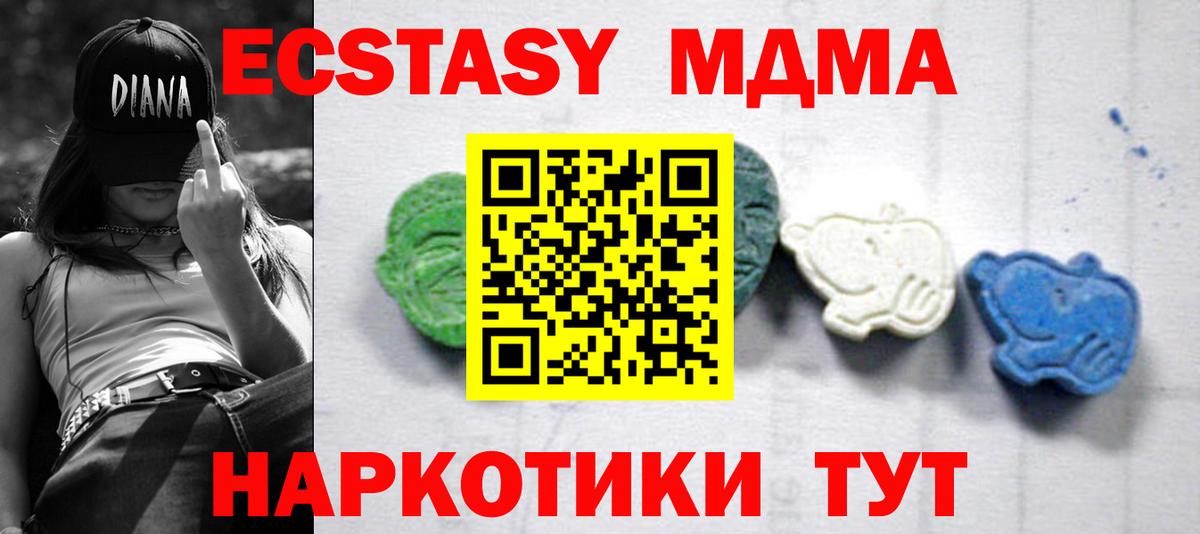 MDMA Molly  Вход с VPN  МДМА молли  Каменск-Уральский 
