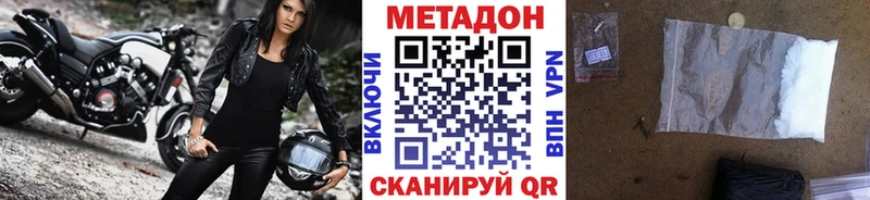 МЕТАДОН мёд Каменск-Уральский