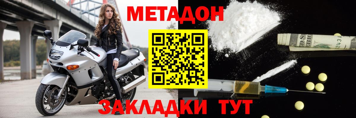 Каменск-Уральский  Метадон methadone  Вход с VPN  МЕТАДОН VHQ 