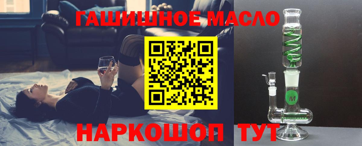 Каменск-Уральский  ТГК вейп  Вход с VPN  Дистиллят ТГК вейп 